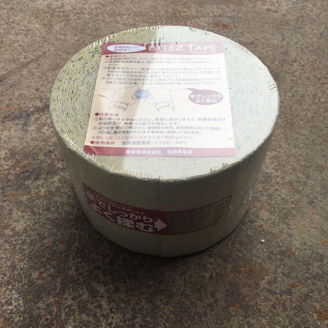 バイツテープ　2箱