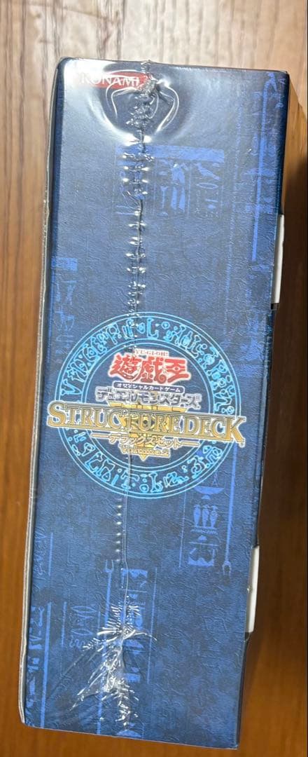 未開封　ストラクチャーデッキ　デラックスセット　volume2 海馬　マリク