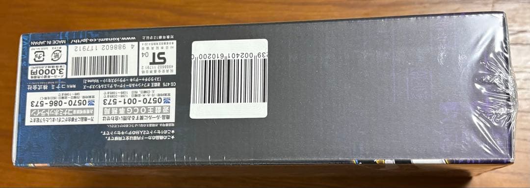 未開封　ストラクチャーデッキ　デラックスセット　volume2 海馬　マリク