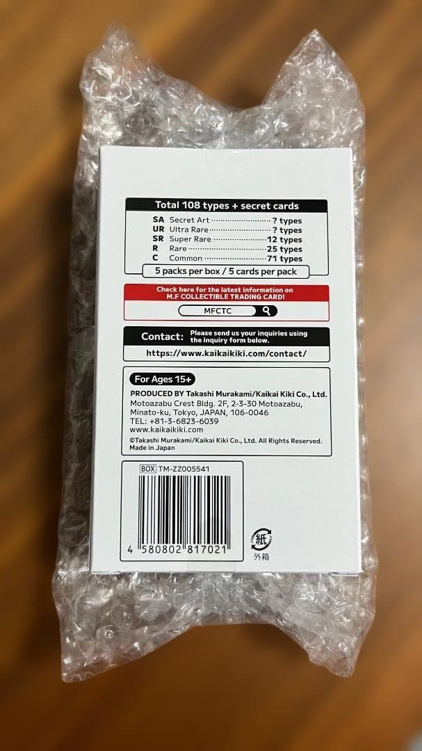 Murakami Flowers NFT 購入者限定ボックス　村上隆