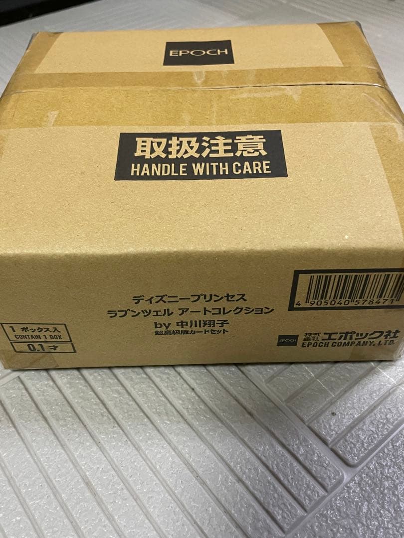 ディズニープリンセス ラプンツェル アートコレクション 中川翔子 超高級版カード