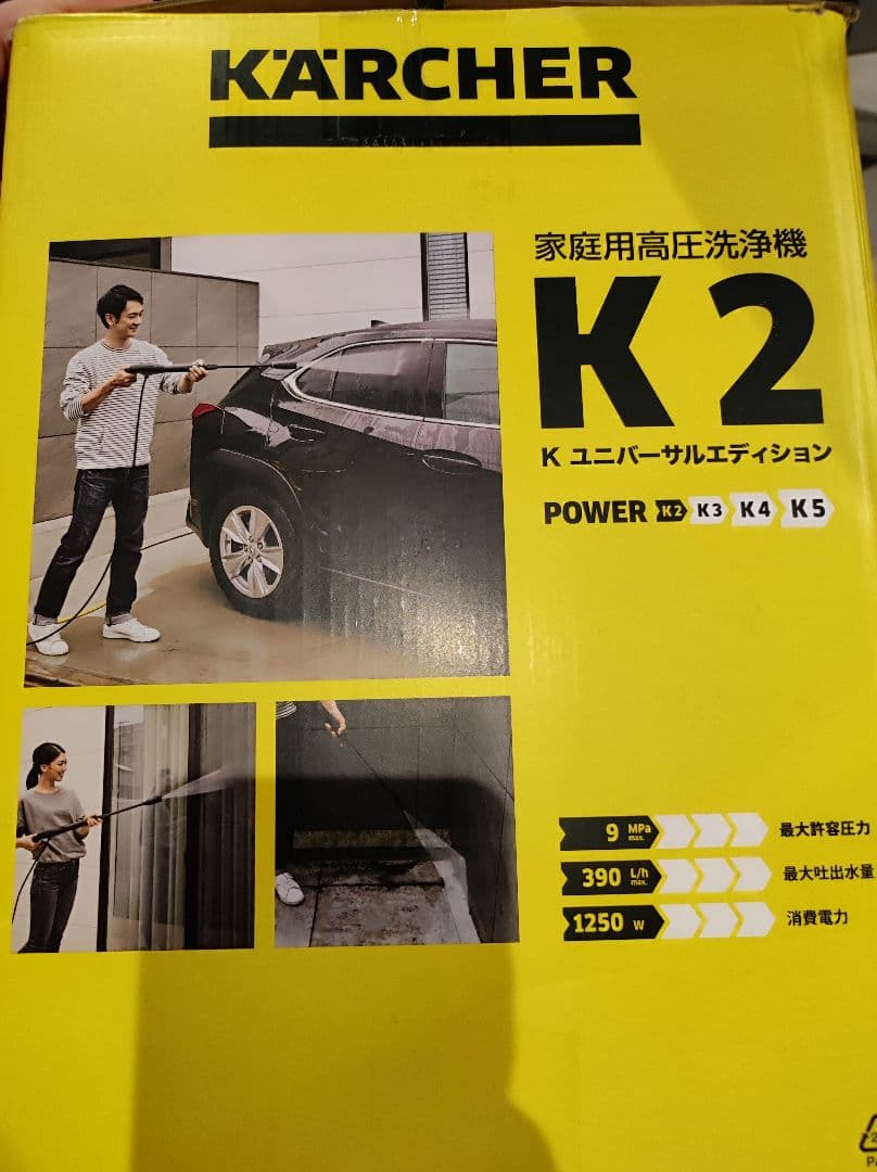 KARCHER(ケルヒャー) K2K ユニバーサルエディション 高圧洗浄機 本体