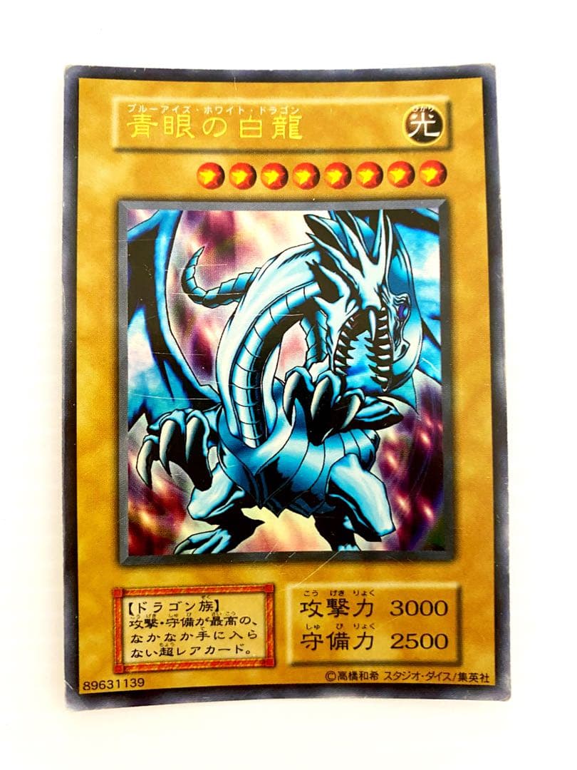 遊戯王 初期 引退品 まとめ売り　レア100枚以上　早い者勝ち