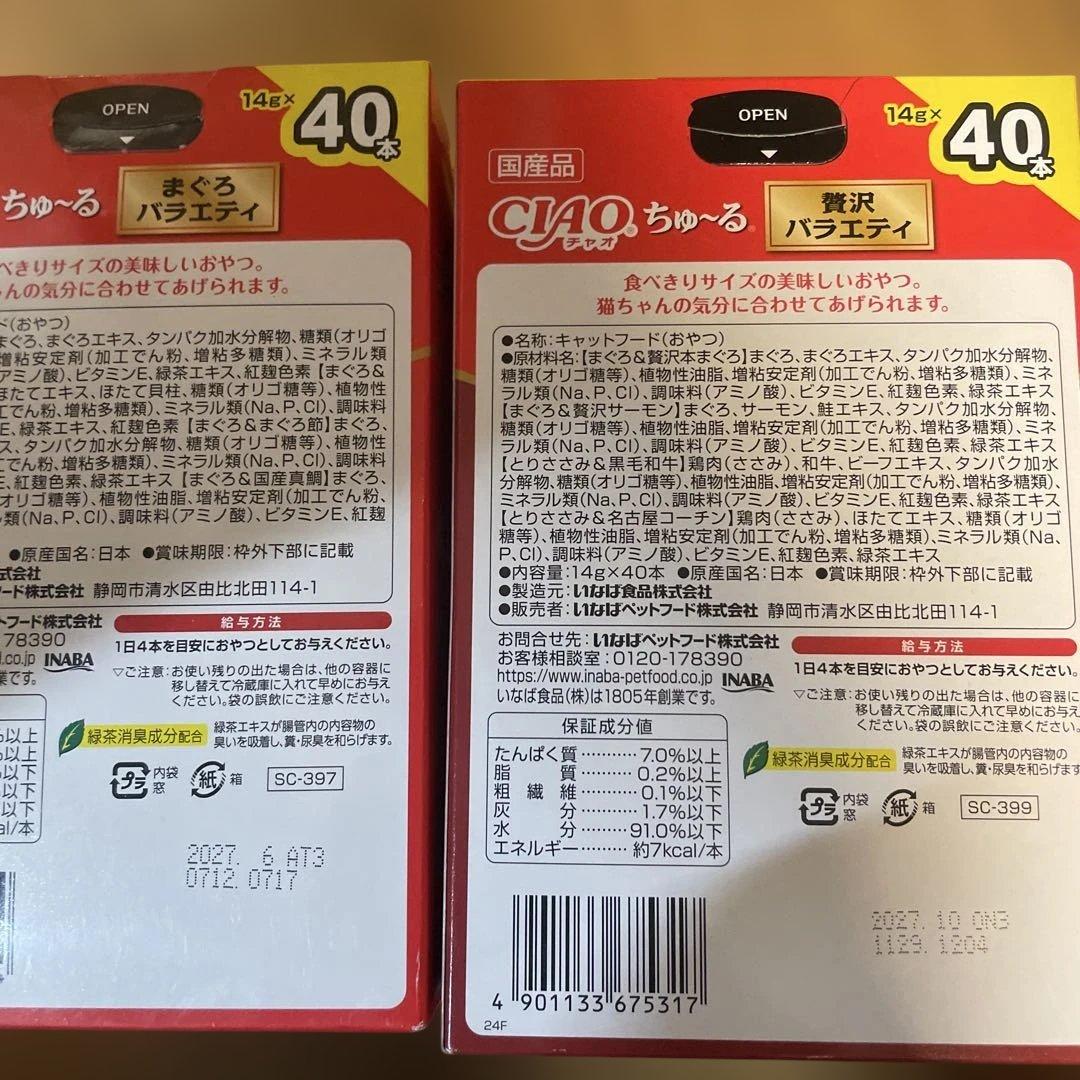 CIAO ちゅ〜る 40本入り 10箱セット