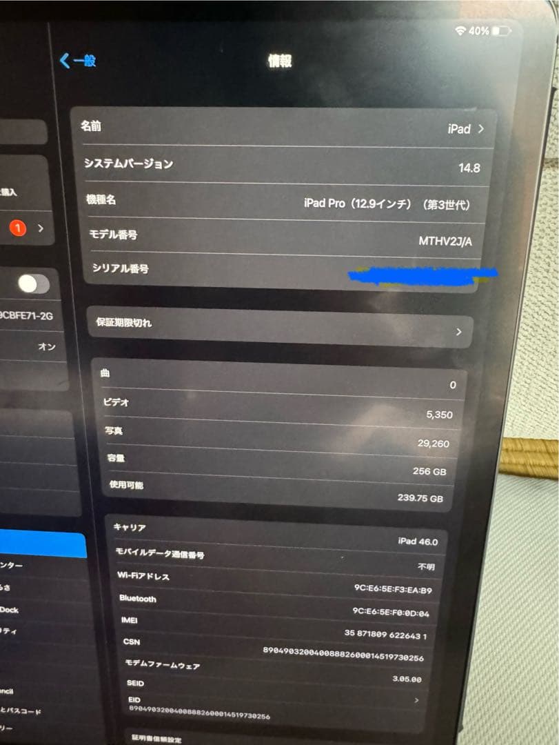 【Apple】iPad Pro 3世代 （本体+キーボード＋Pencil）