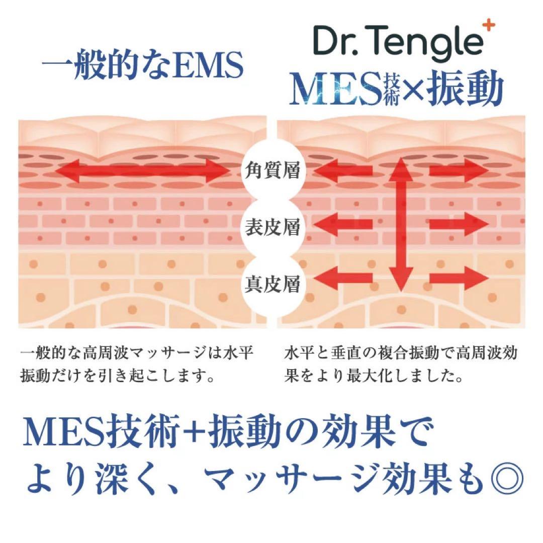 トライアルセット・サンプル Dr.Tengle