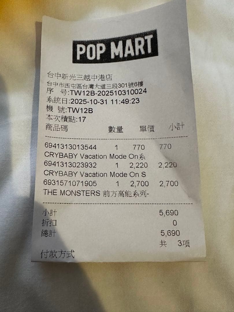 ラブブ エナジー big into Energy アソートBOX(6体入)