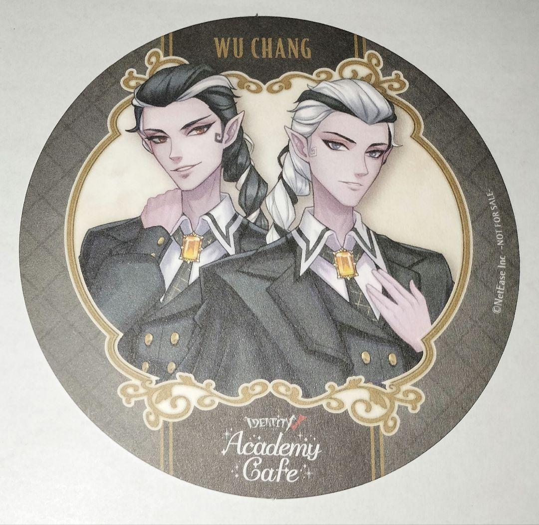 IdentityⅤ 白黒無常 コースター 特典 アカデミーカフェ 3弾