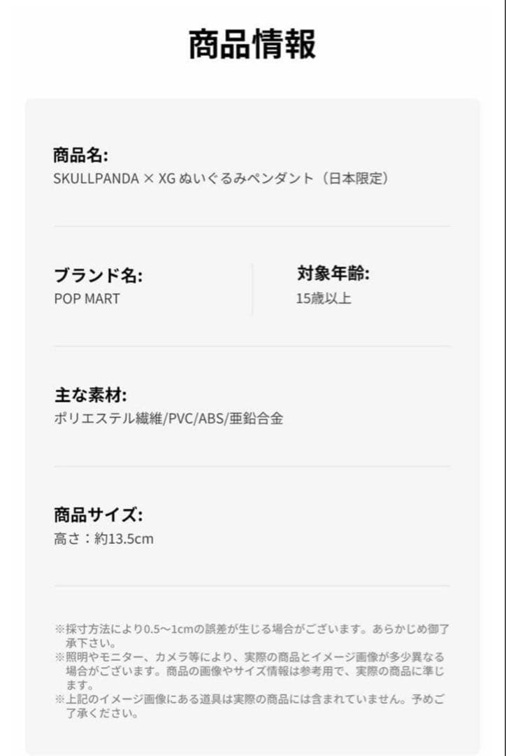 スカルパンダ XG 新品未使用