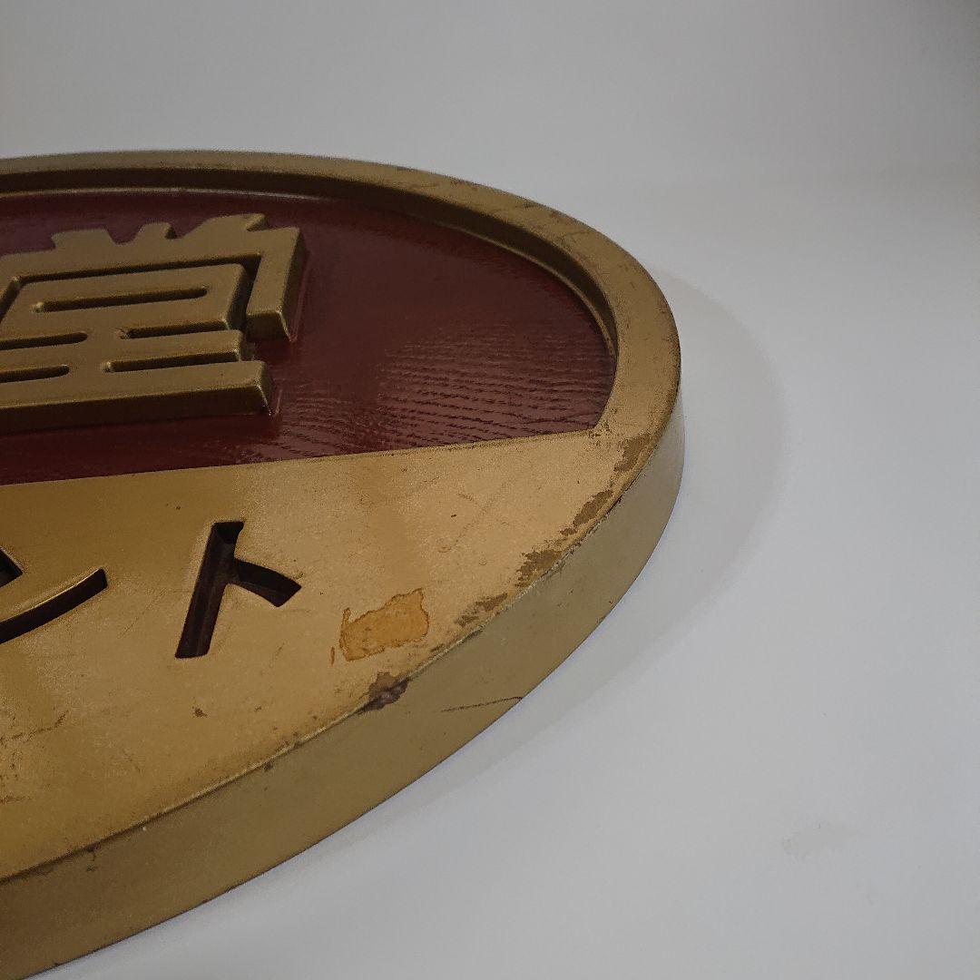 任天堂 看板 ゲームショップ用 非売品 限定セール