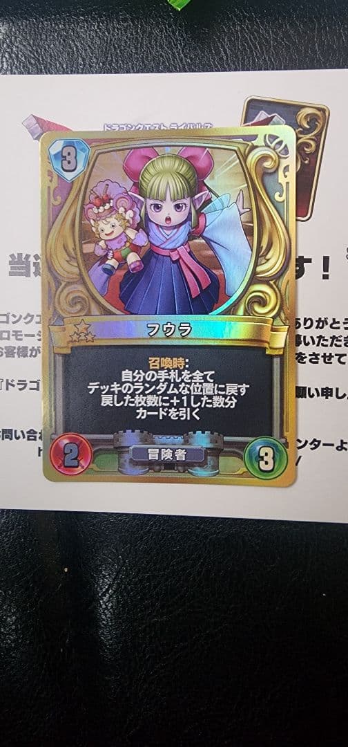 ドラゴンクエスト ライバルズ フウラ