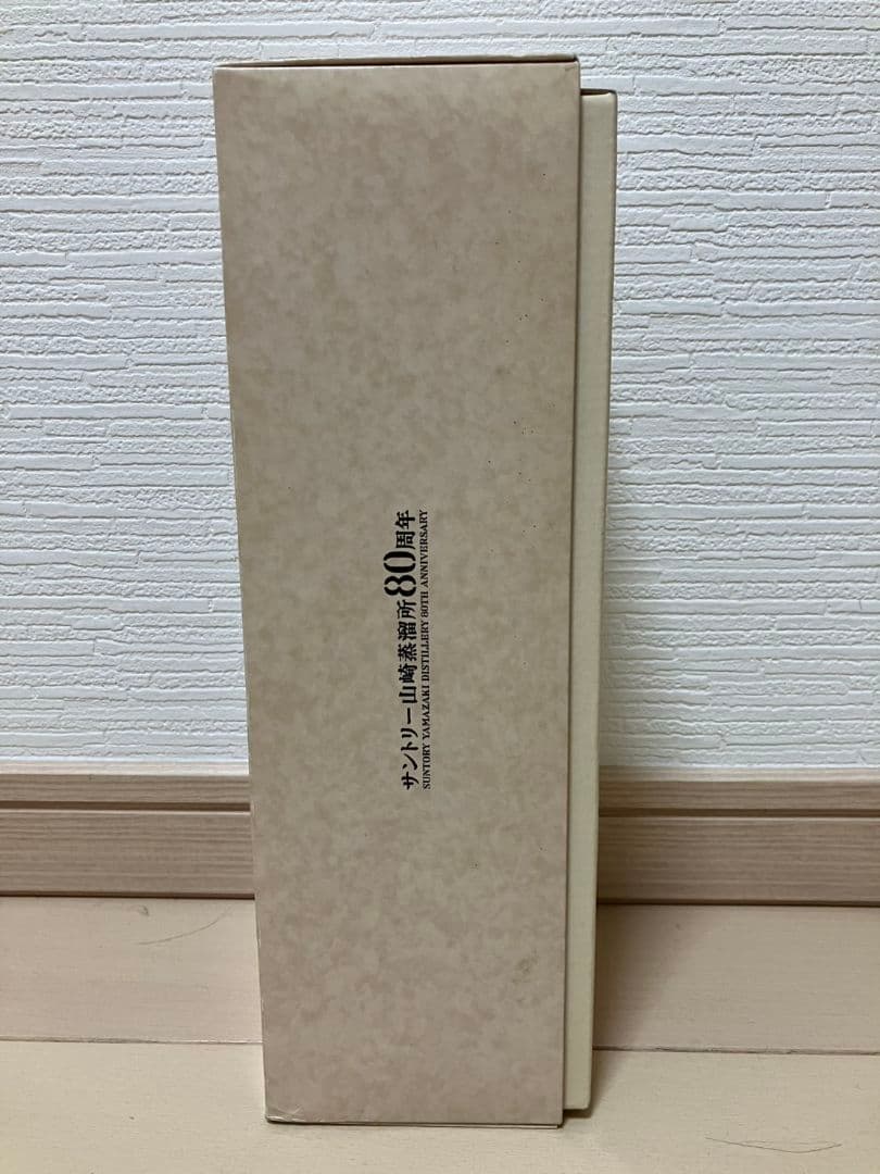 サントリー ピュアモルト山崎蒸留所 80周年記念ボトル 箱のみ