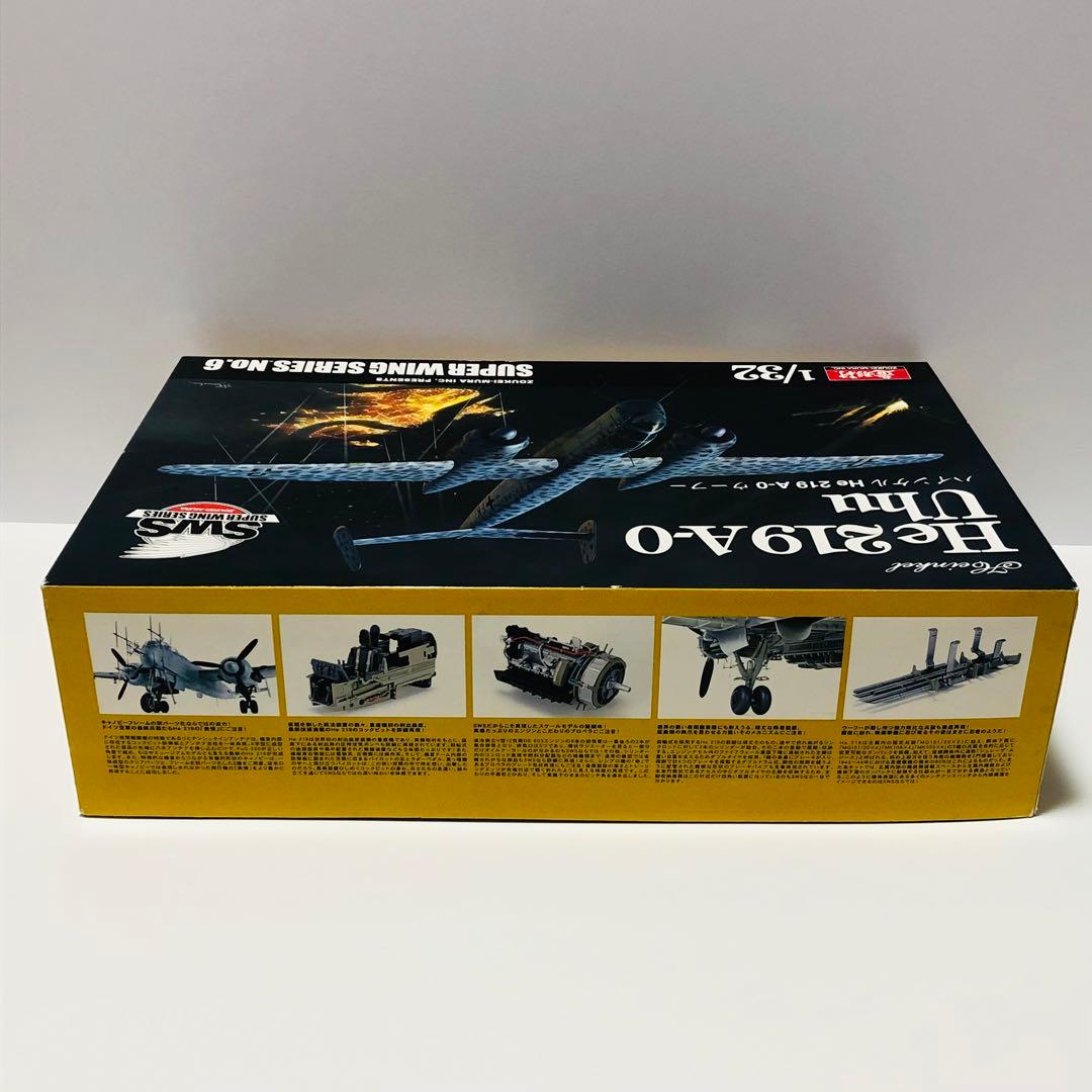 ボークス 造形村 1/32 ハインケル ウーフー He219