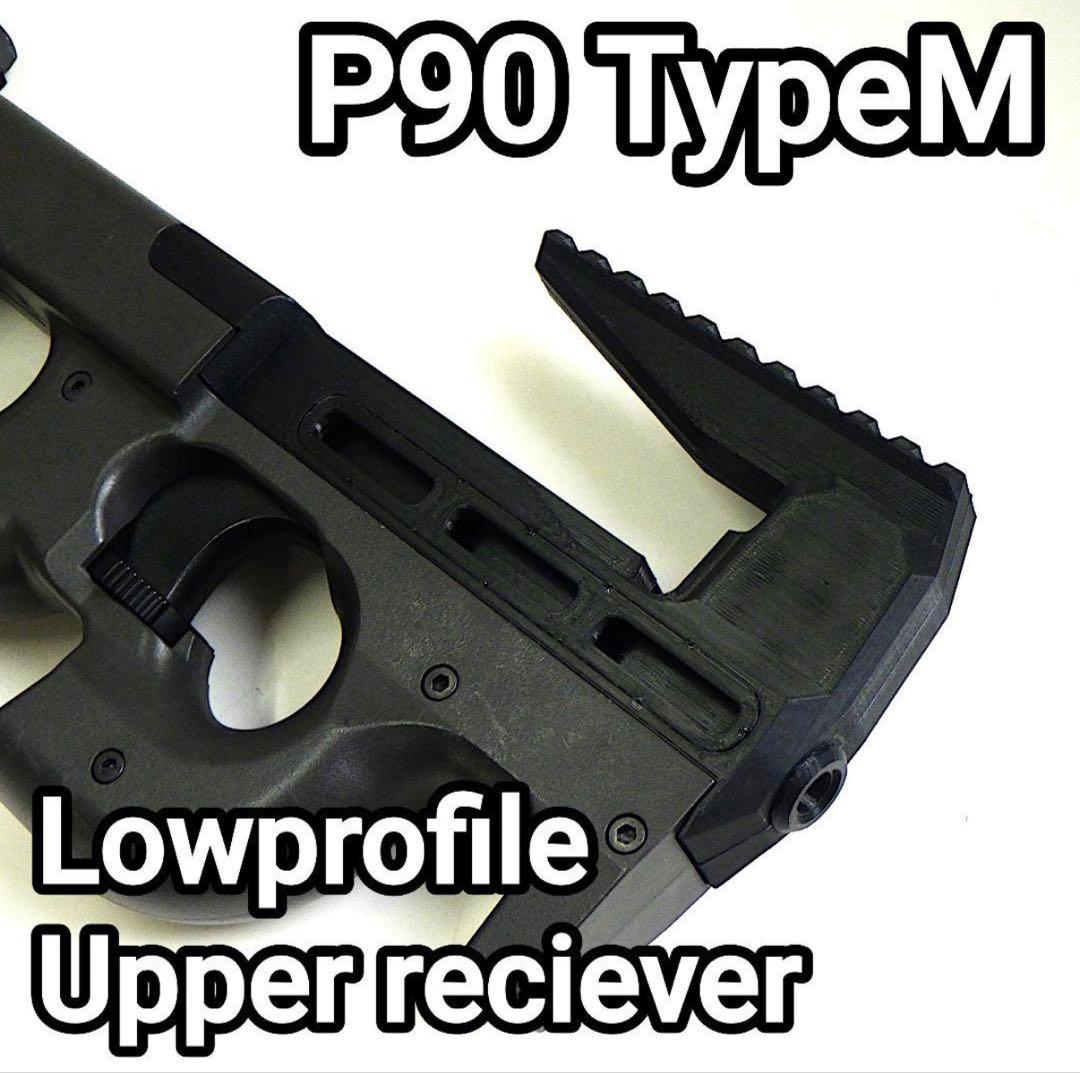 東京マルイ電動ガンプラス　P90+