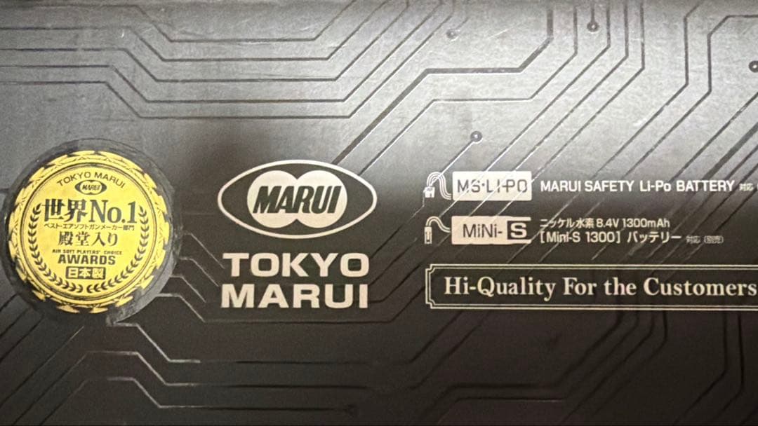 東京マルイ電動ガンプラス　P90+