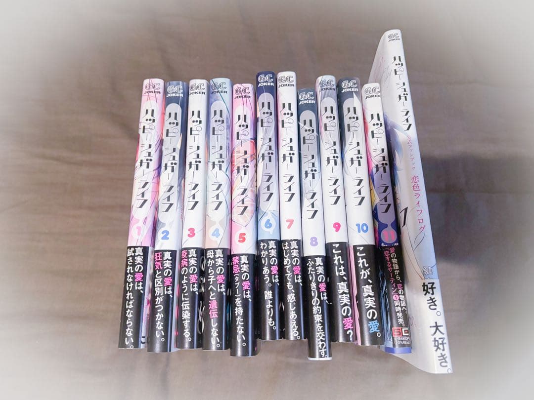 ハッピーシュガーライフ S賞 キャラファイングラフ ぬいぐるみなどまとめ売り