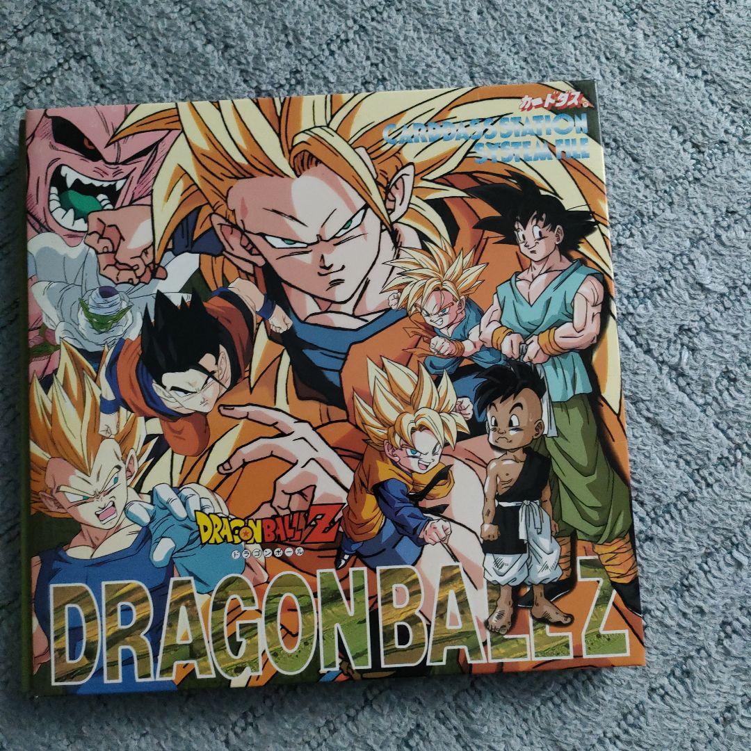 ドラゴンボール　スーパーバトル　ファイル付き
