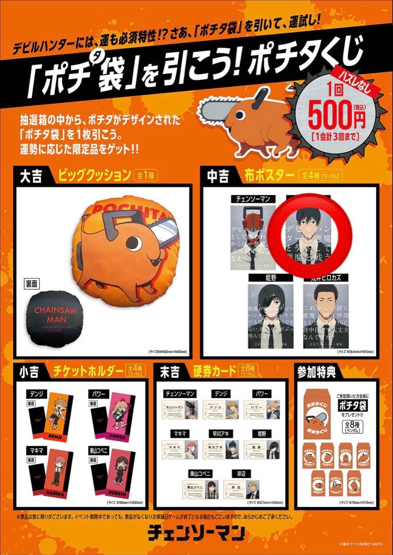 チェンソーマン 早川アキ 証明写真 手帳風カードケース アクスタ