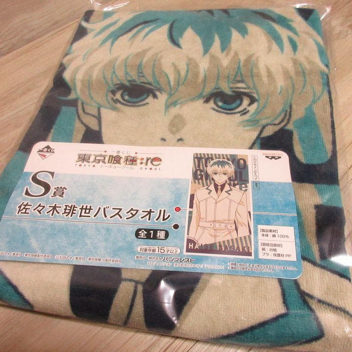 東京喰種:re★全18種類(24種) フルコンプリート セット 一番くじ 未使用