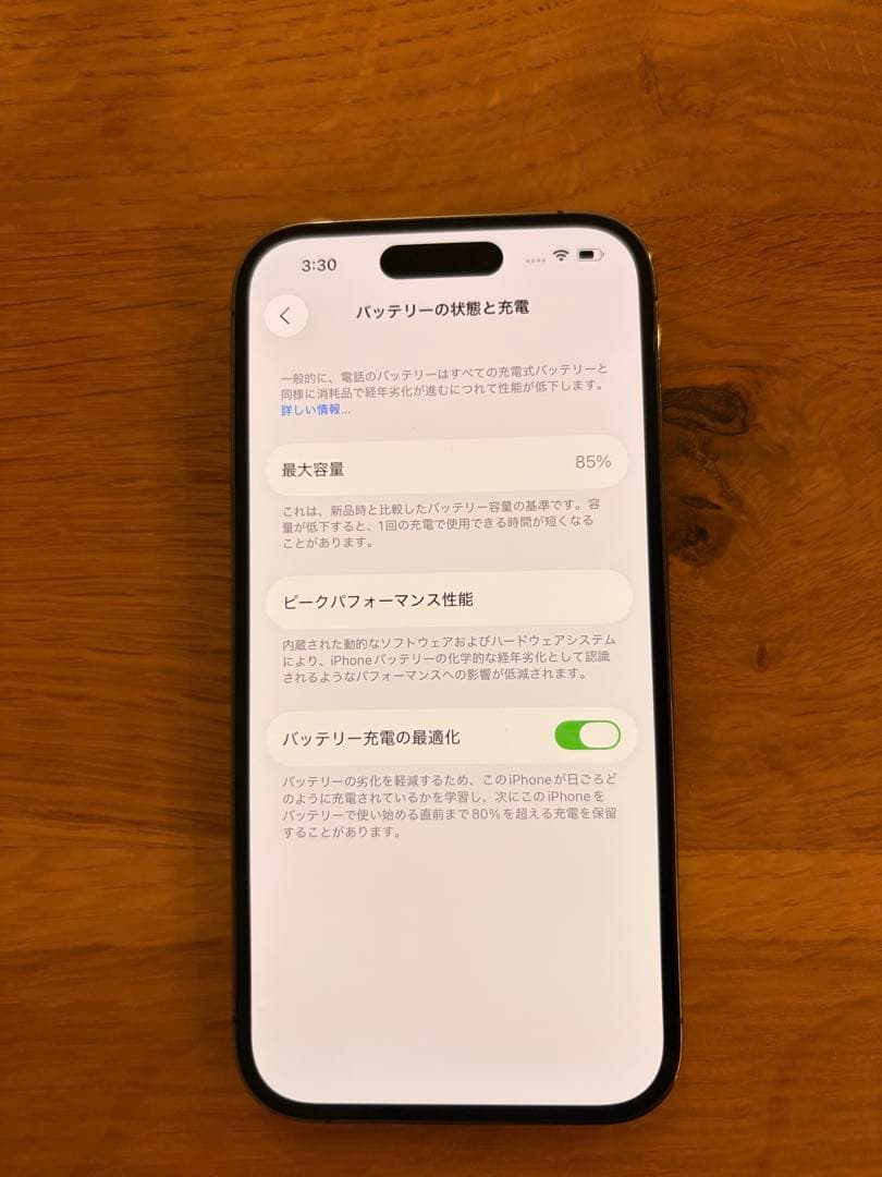 iPhone 14 Pro(256GB)　ガラスフィルム付き