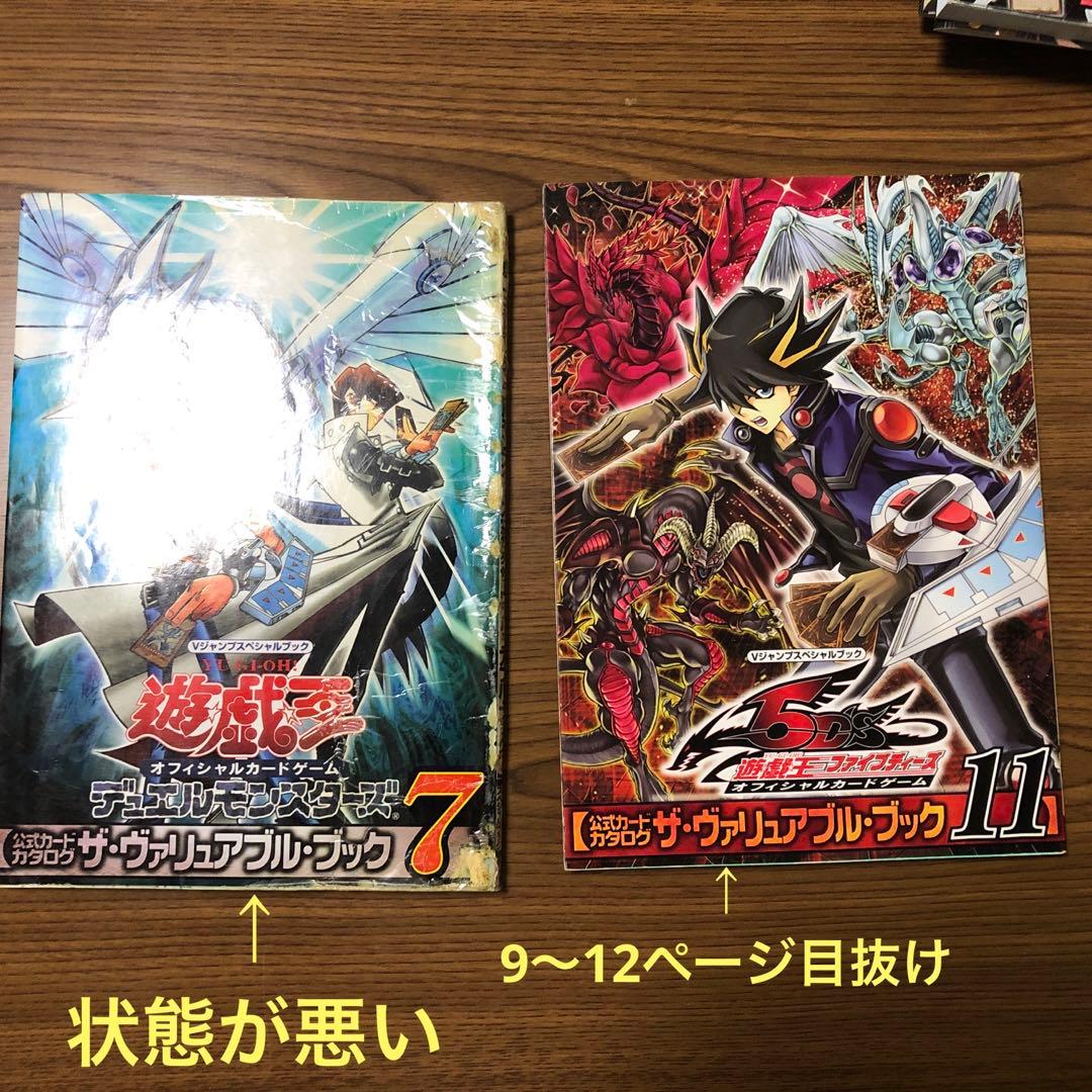 遊戯王　ヴァリュアブルブック　アートワークス