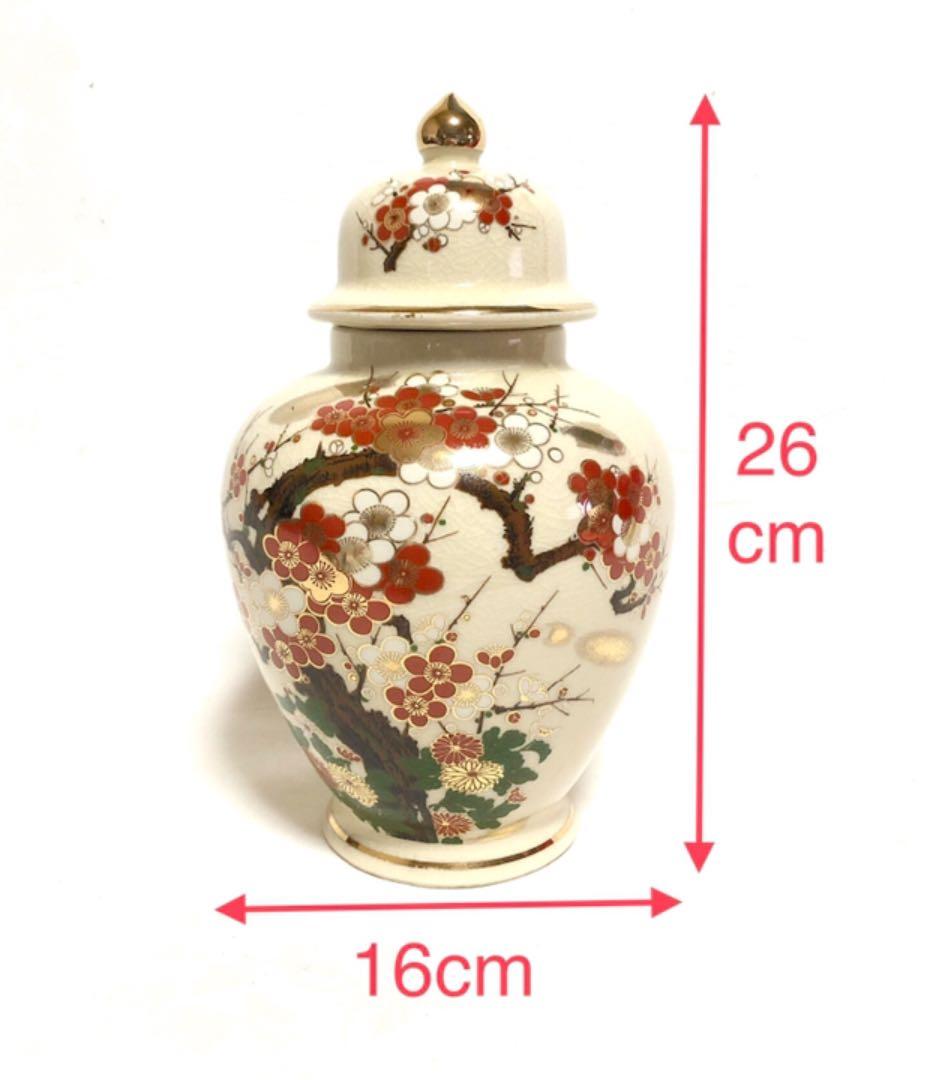 ■蓋付き　飾り壺■梅・アンティーク・レトロ・インテリア・つぼ