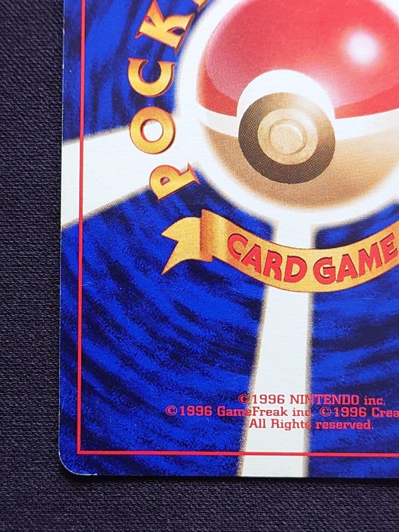 ポケモンカードゲーム　フーディン　通信進化　旧裏　サイコパニック