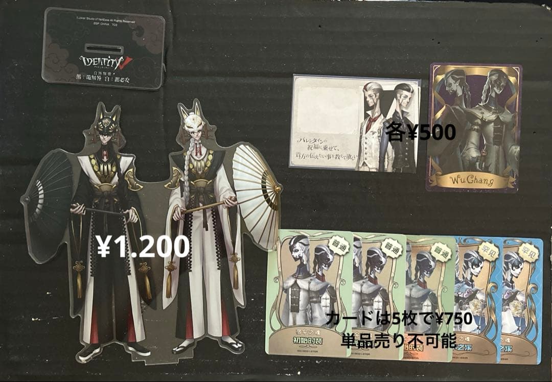 白黒無常 アクスタ 他 まとめ売り