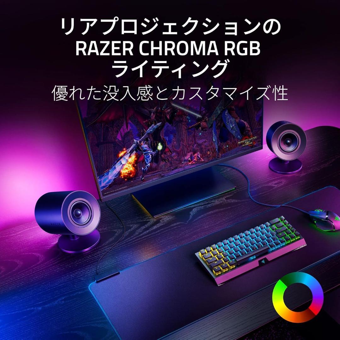 【新品・未開封】RAZER NOMMO V2 ゲーミングスピーカー