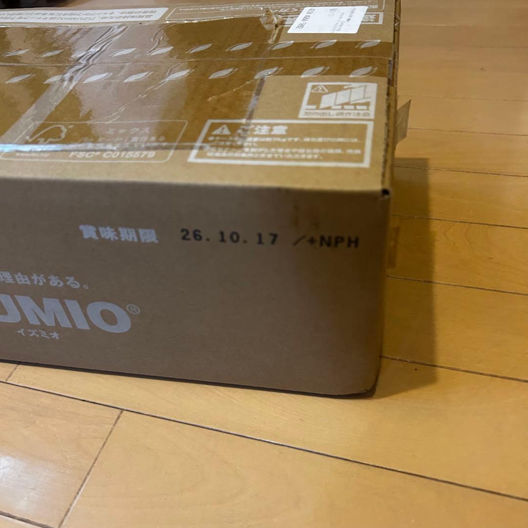 ナチュラリープラス　高濃度水素水　IZUMIO　イズミオ