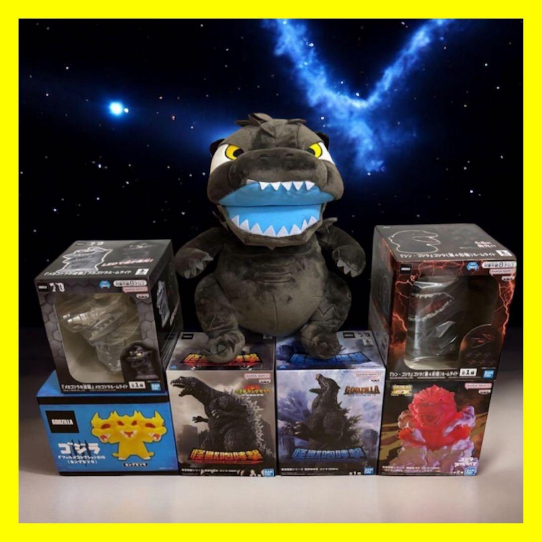 【ゴジラ】プライズグッズ7種セット