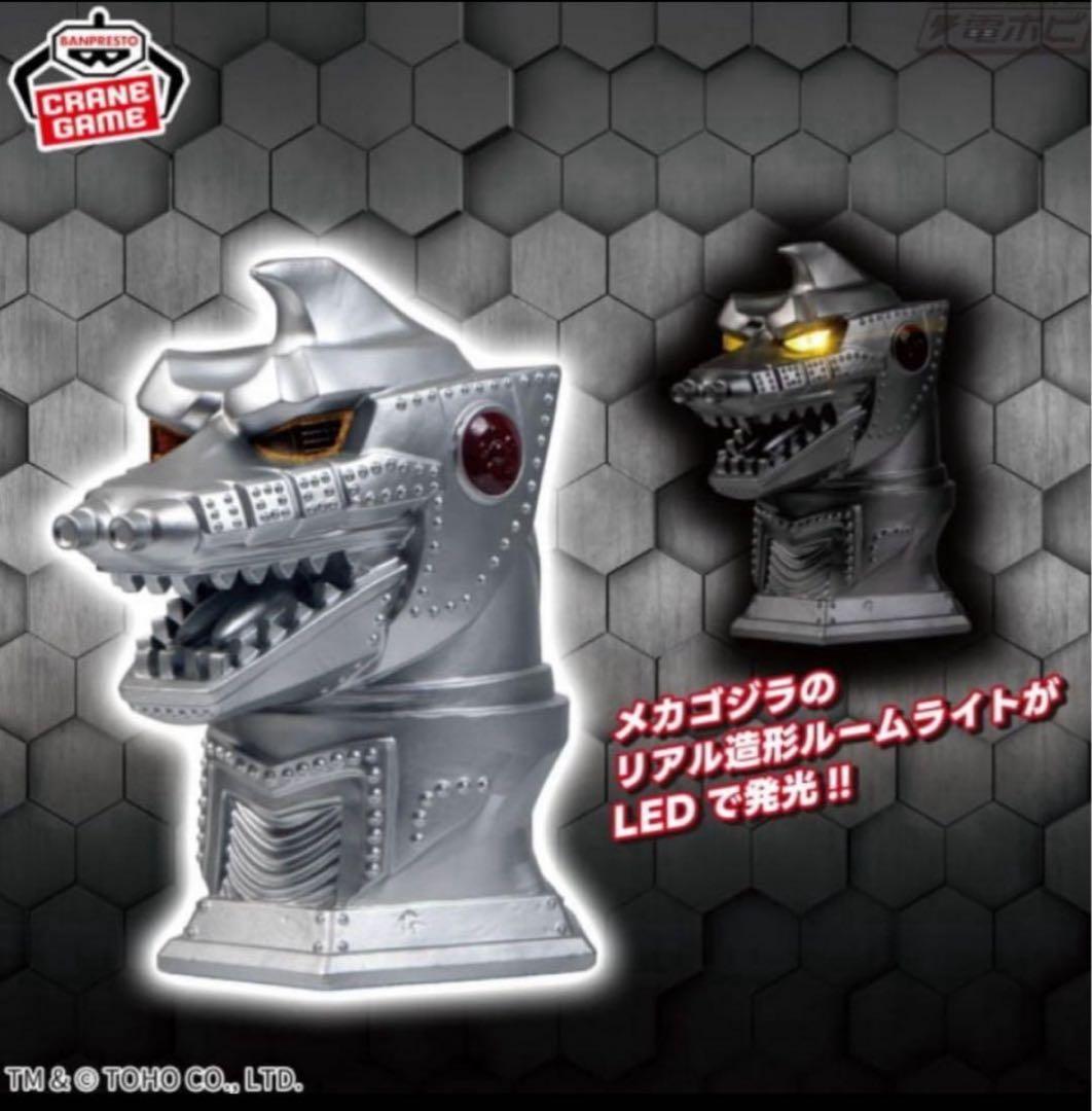 【ゴジラ】プライズグッズ7種セット