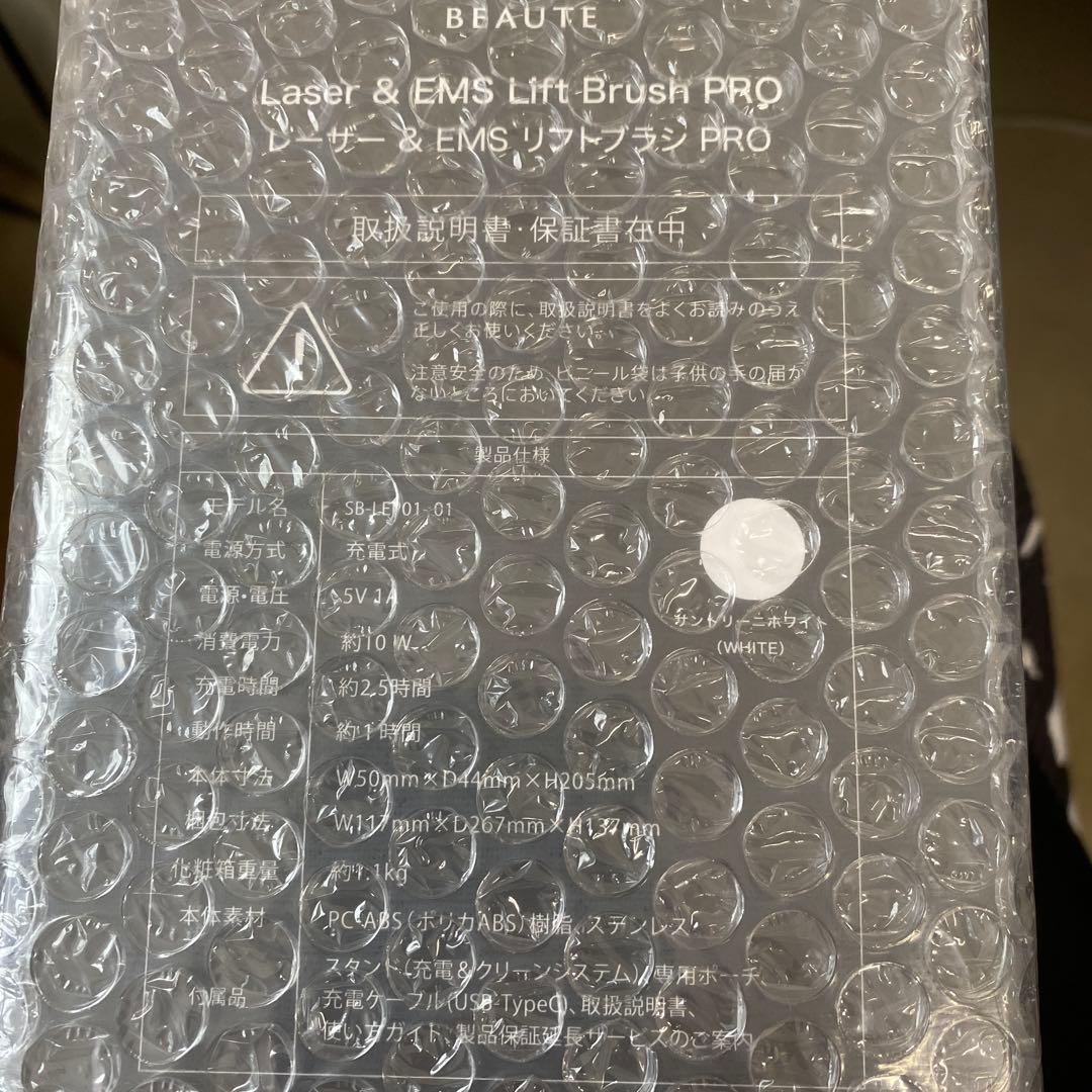 未開封！STELLA Laser & EMS Lift Brush PRO