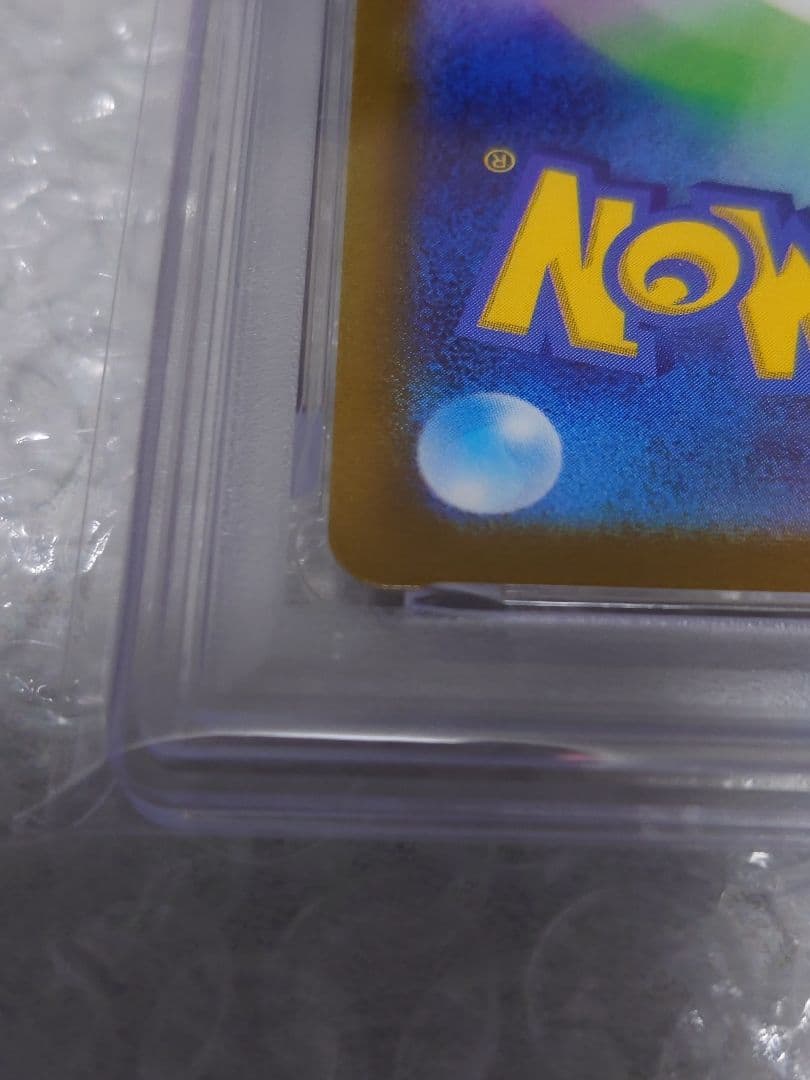 PSA10 名探偵ピカチュウ プロモ 098/SV-P 映画予約特典