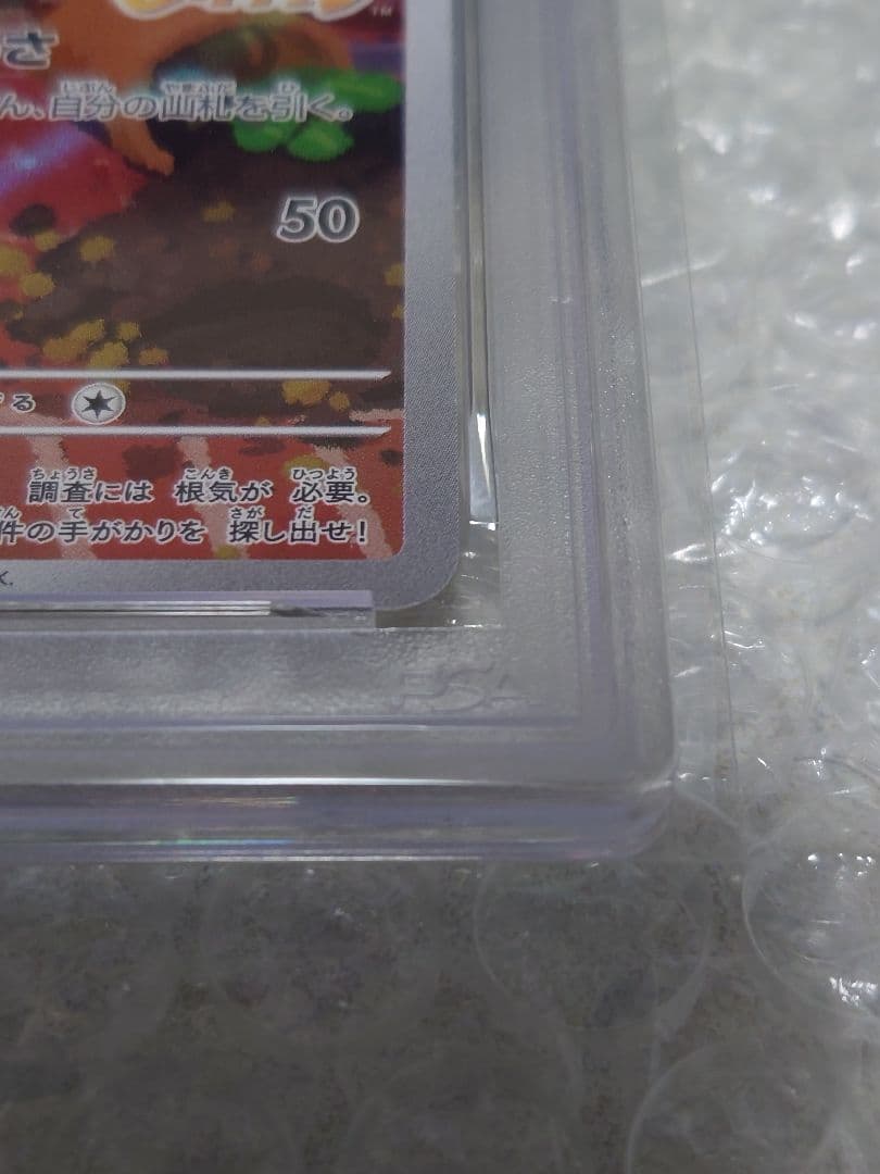 PSA10 名探偵ピカチュウ プロモ 098/SV-P 映画予約特典