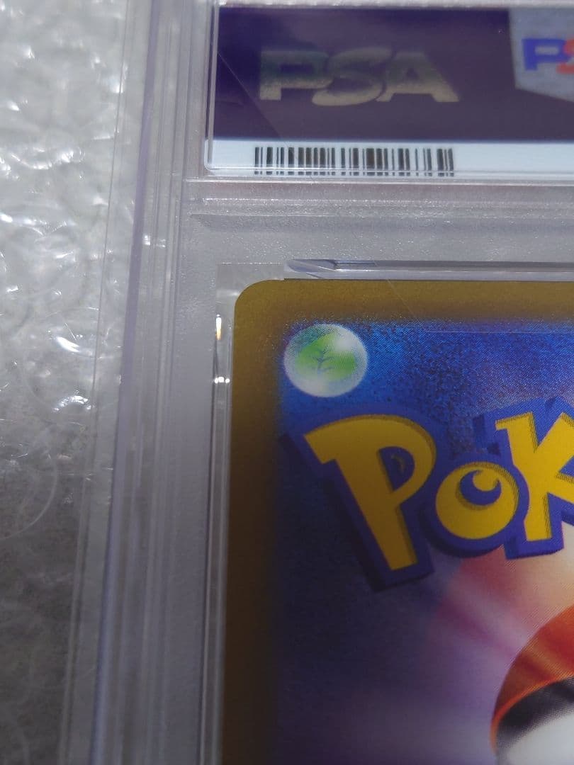 PSA10 名探偵ピカチュウ プロモ 098/SV-P 映画予約特典