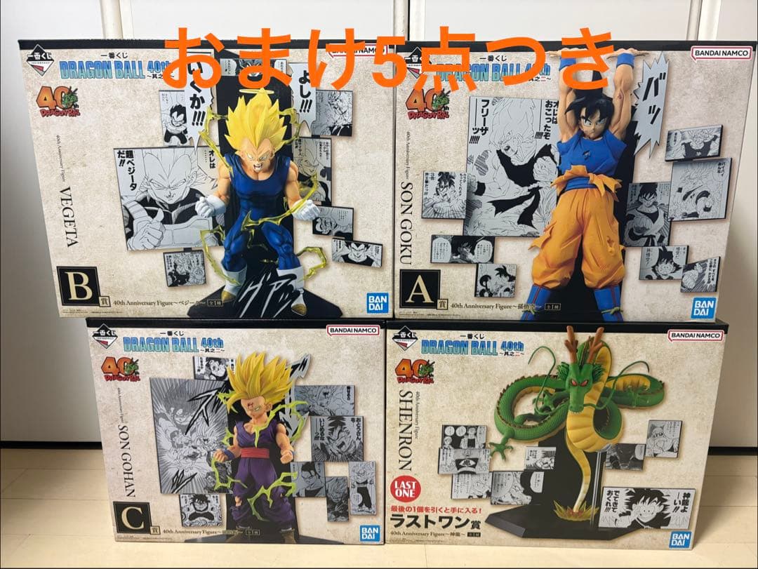 一番くじ　ドラゴンボール40th A賞 B賞 C賞 ラストワン賞 下位賞付き
