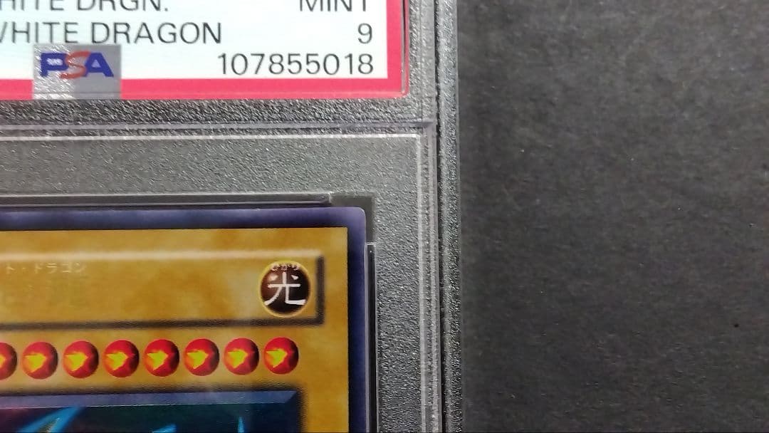 レ*ー様 【PSA9】「青眼の白龍」LB ウルトラ ブルーアイズ BLUE-EY