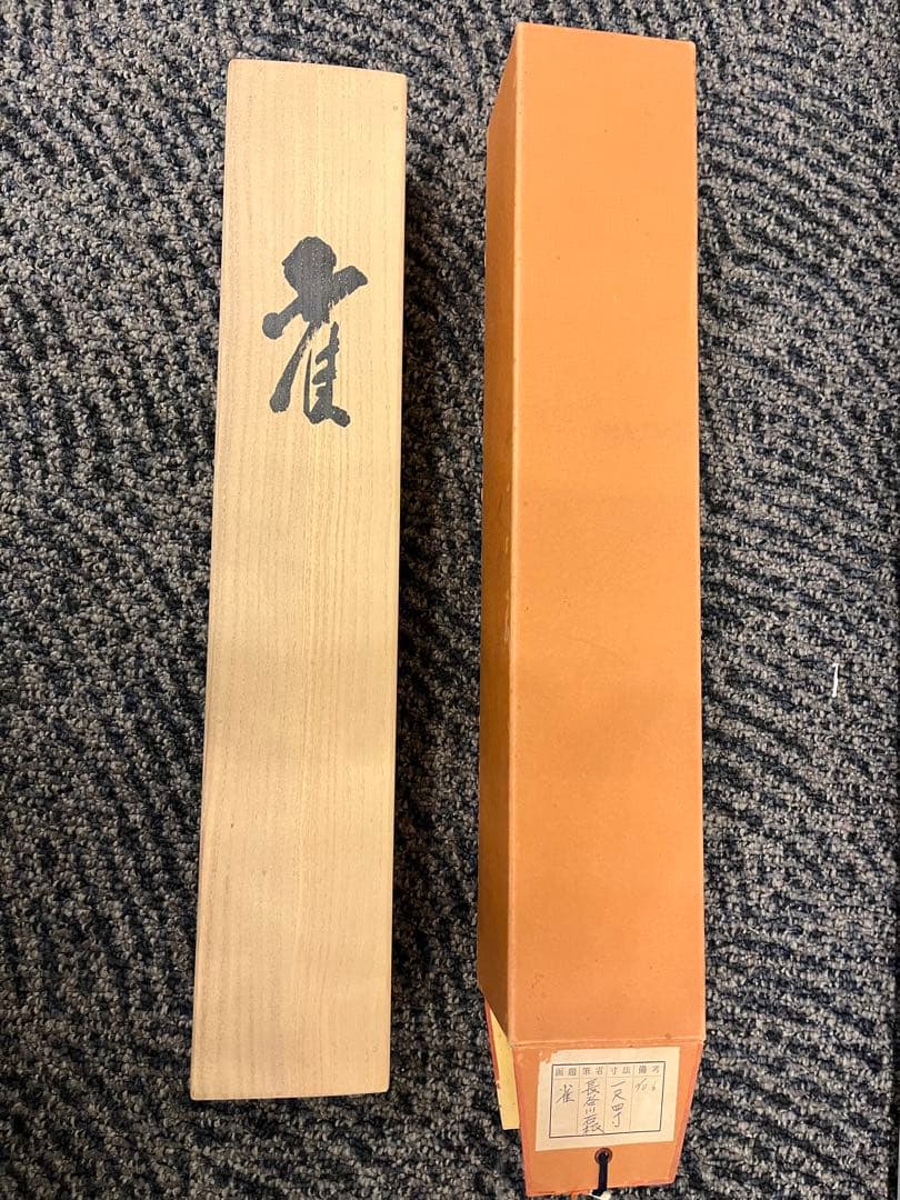 掛軸　掛け軸　絵画　すずめ　長谷川石根