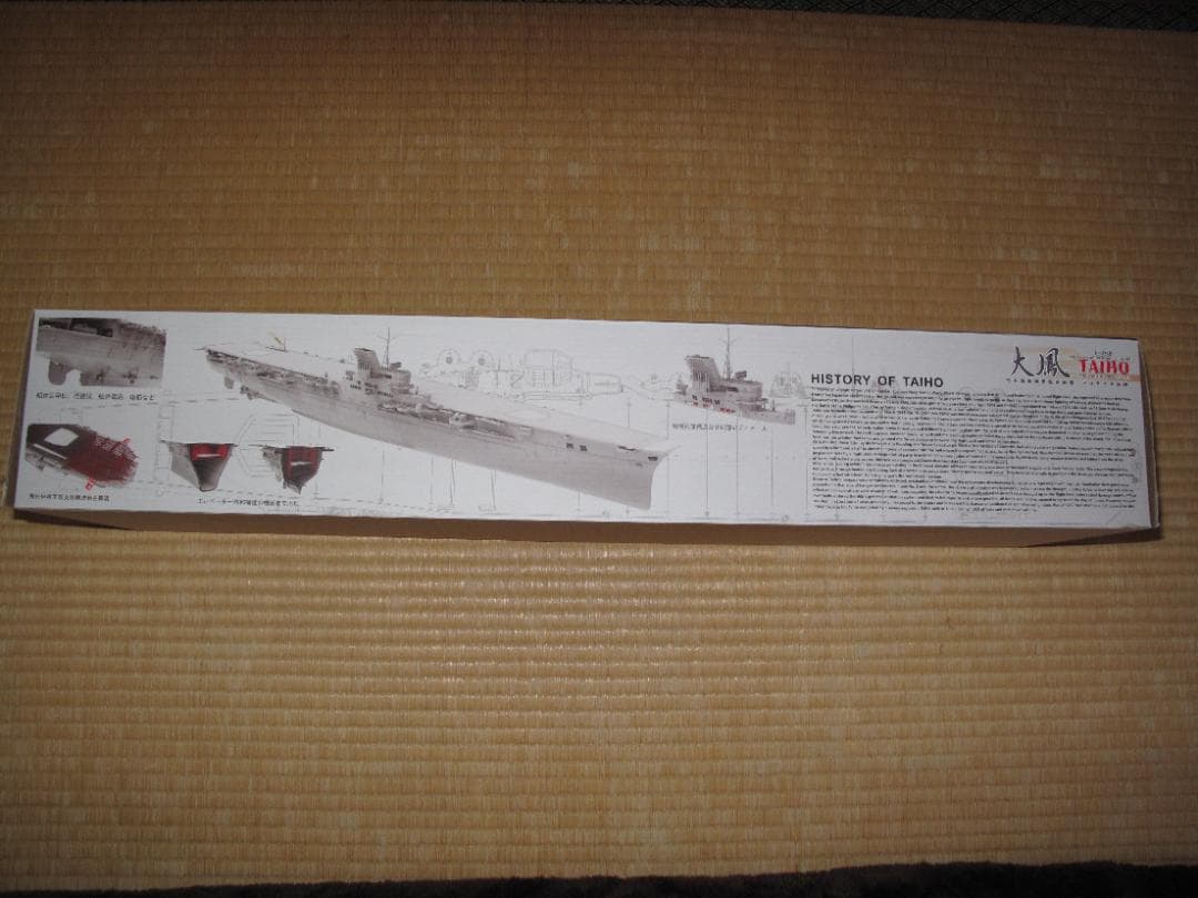 プラモデル 1/350 日本海軍航空母艦『大鳳』 エッチング等部品付フルセット