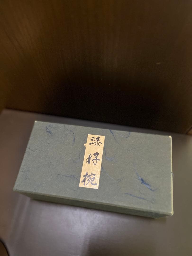 【美品】市中屋　輪島塗漆好椀5客セット(朱色)