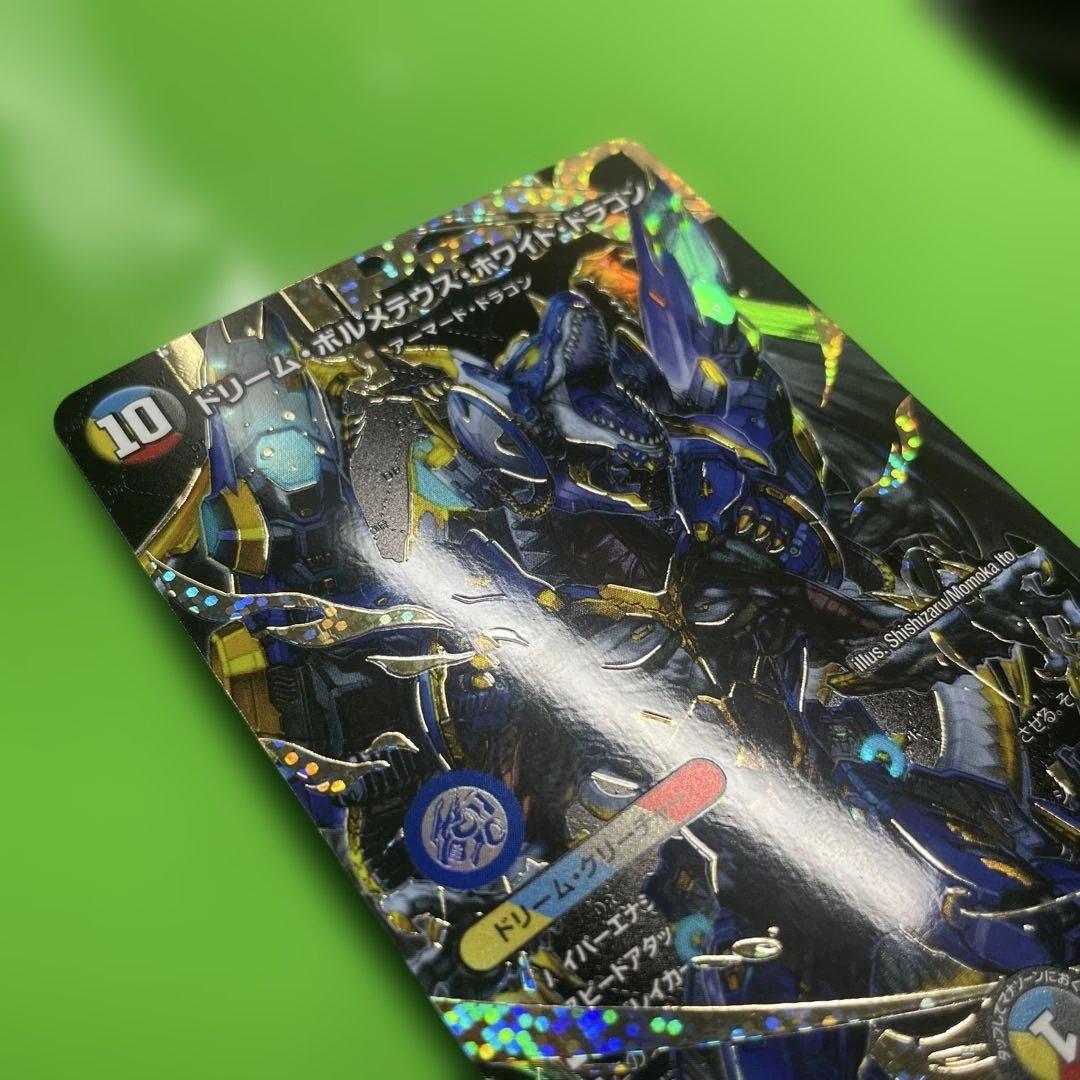 ドリーム　ボルメテウス　ホワイト　ドラゴン　シークレット　　シク