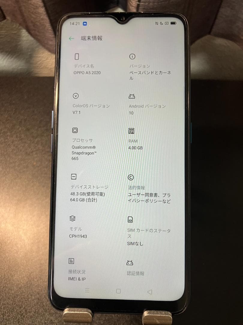 【美品】OPPO A5 2020 本体 4GB RAM 64GB