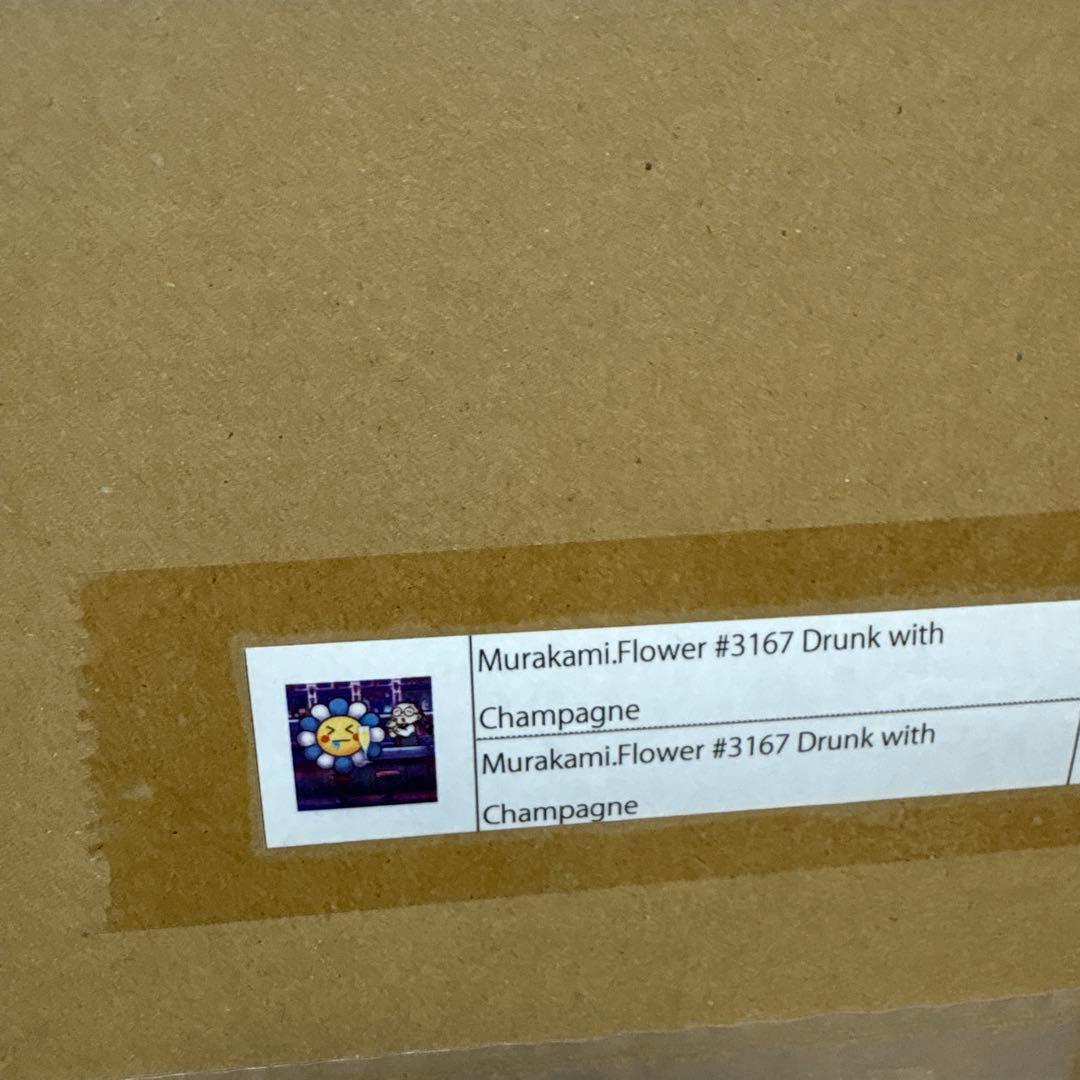 村上隆　Flower #3167 DrunkwithChampagne