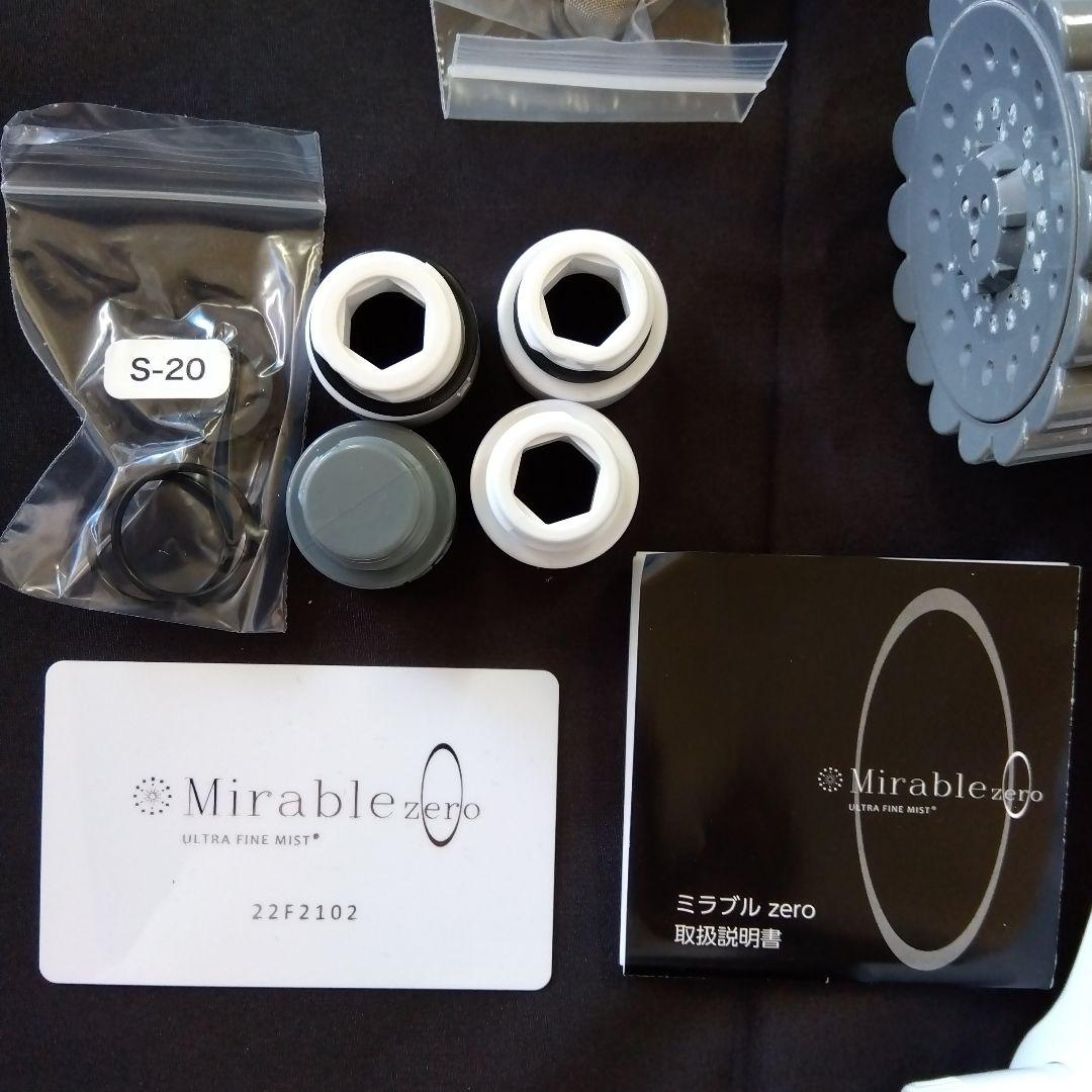【正規品】Mirable zero ミラブルゼロ　シャワーヘッド