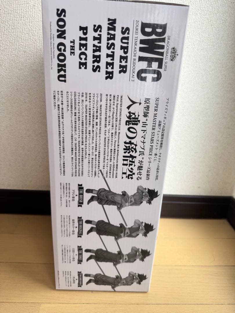 孫悟空　BWFC SMSP 04 D賞　二次元彩色　国内正規品未開封