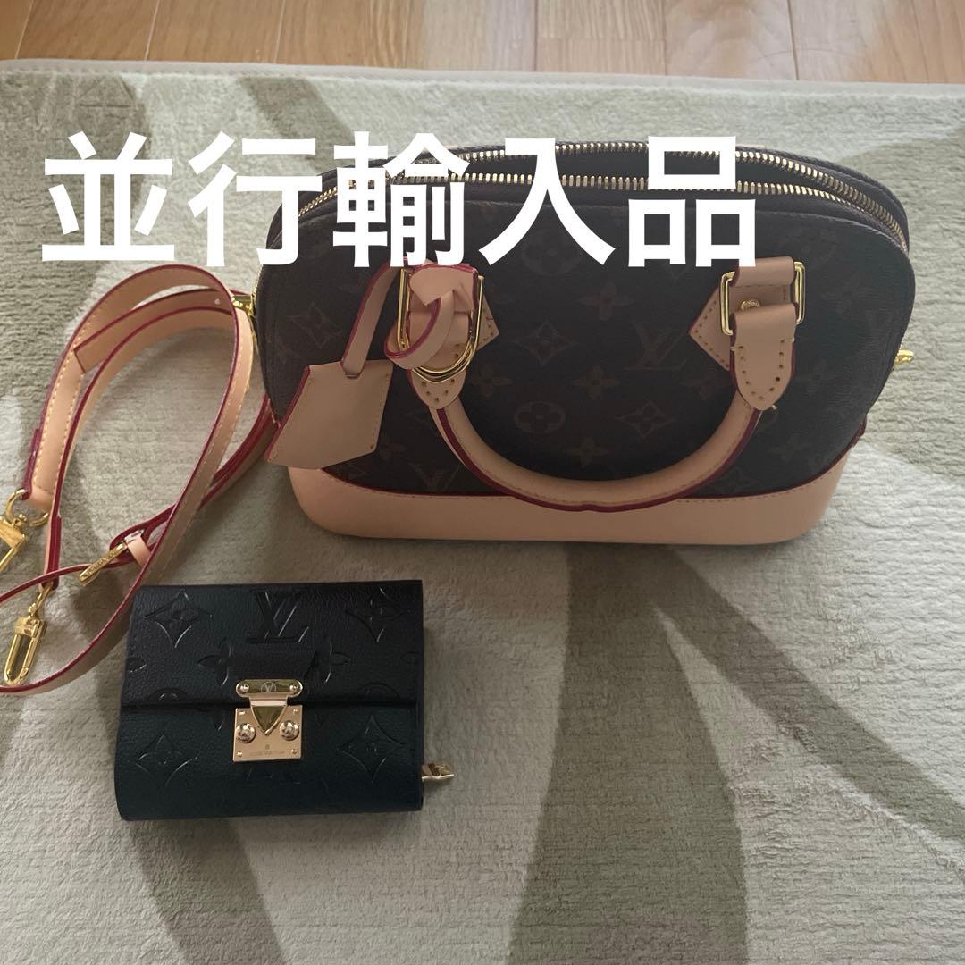 バック財布セット