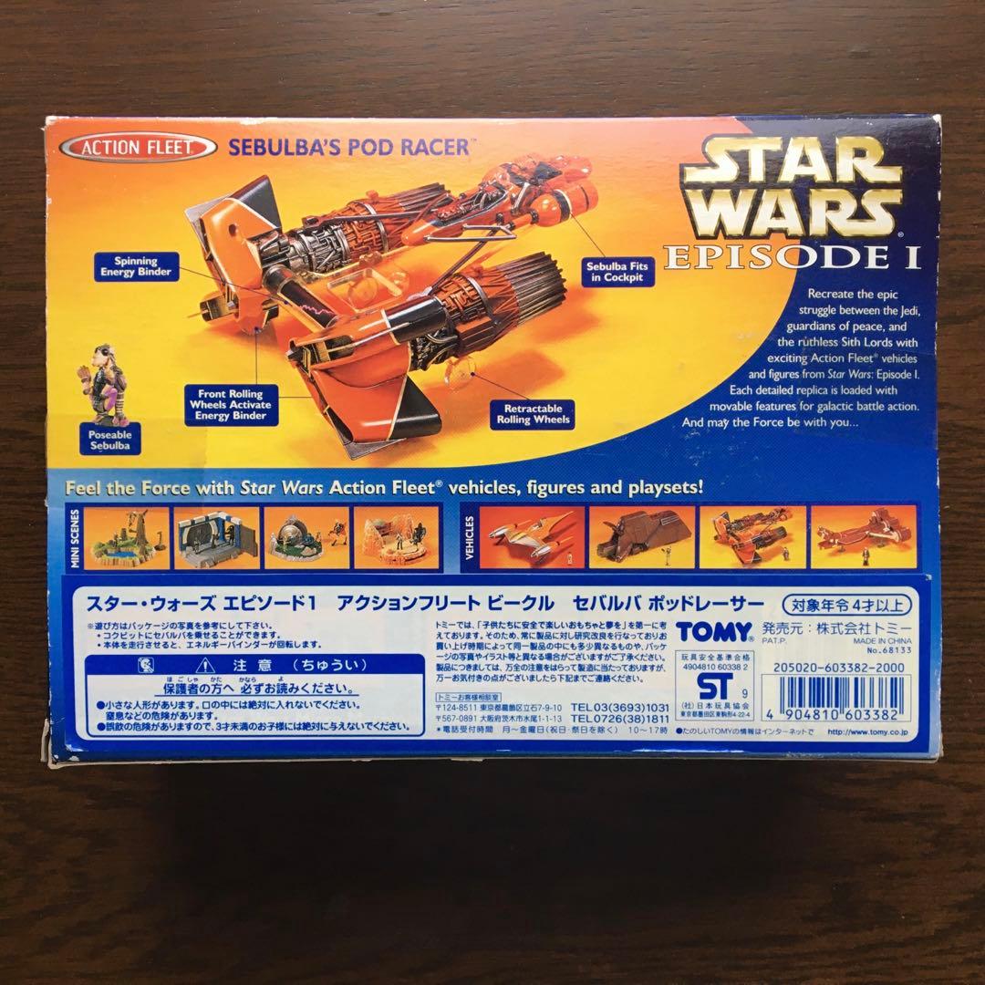 スターウォーズ　アクション　フリート　ビークル　セブルバ　ポッドレーサー