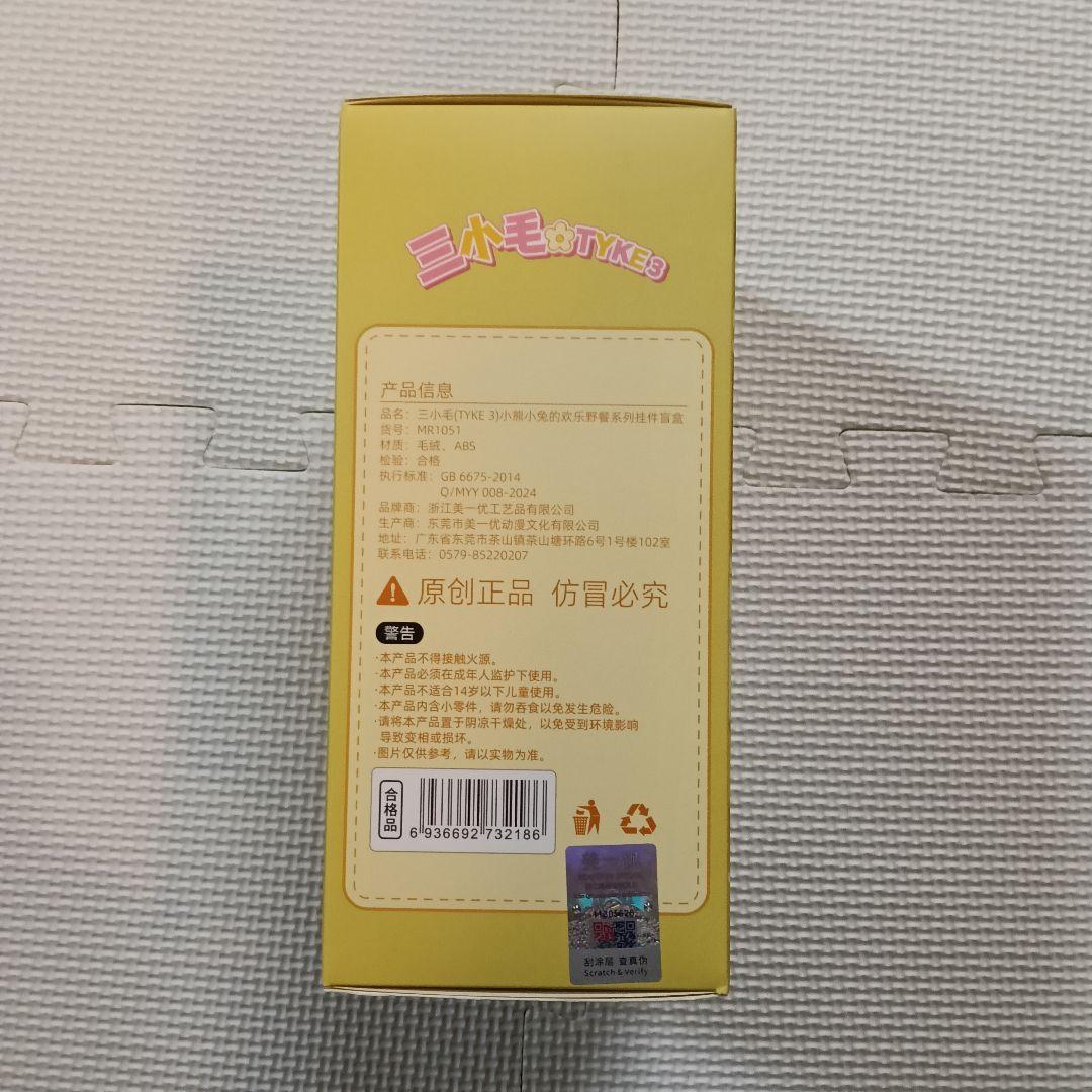 三小毛 samuei　十二生肖　TYKE3　10セット