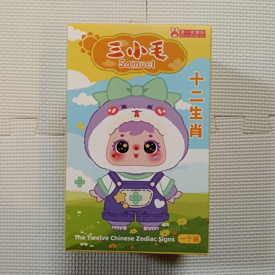 三小毛 samuei　十二生肖　TYKE3　10セット